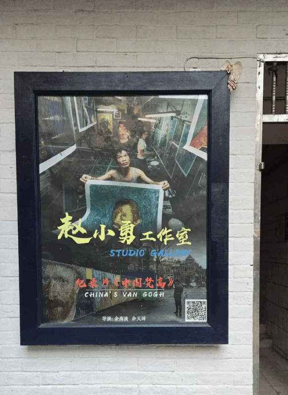 Brushstrokes of Reality: The Beauty and Cruelty of Dafen 4 搜狗高速浏览器截图20250530010848
